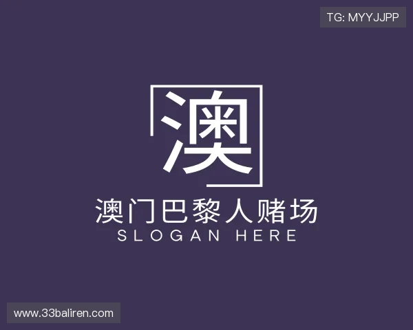 知道澳门巴黎人赌场